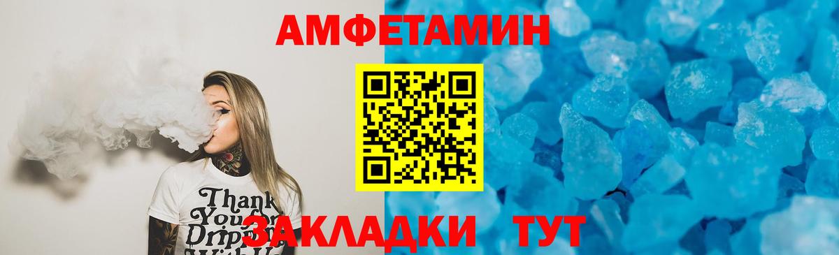 АМФЕТАМИН  АМФЕТАМИН Розовый  АМФЕТАМИН  Луховицы  Вход с VPN 