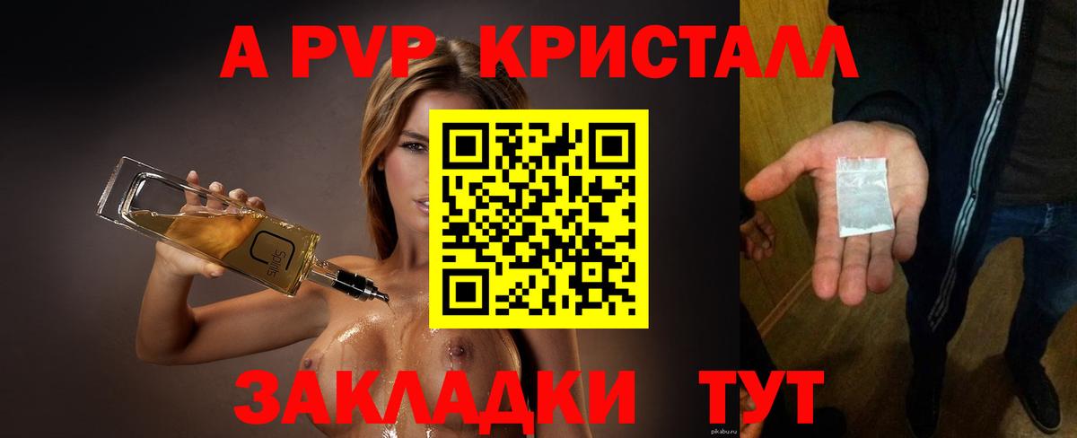 APVP Соль Луховицы