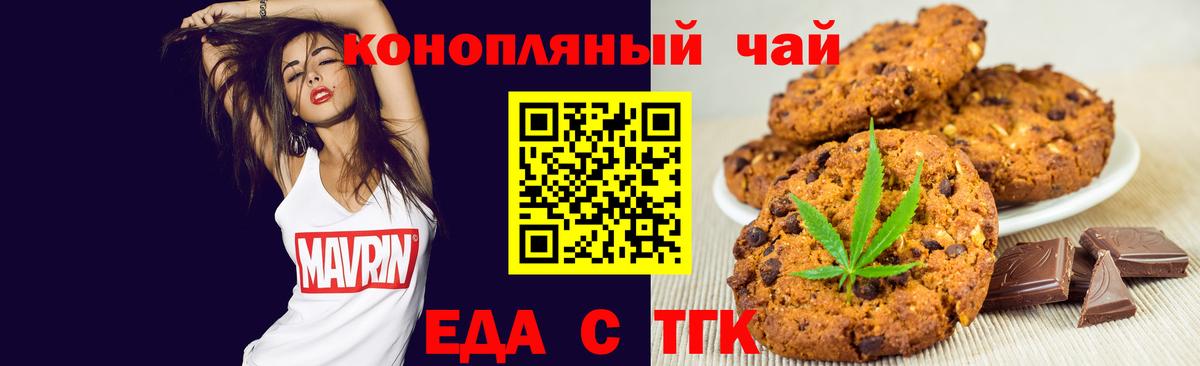 Луховицы  Печенье с ТГК марихуана  Вход с VPN 