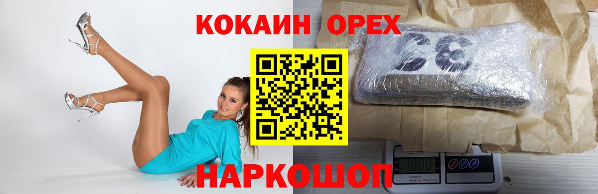 Кокаин Columbia Луховицы