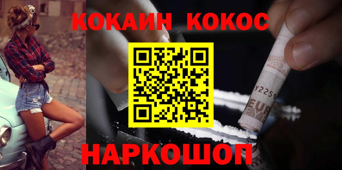 Кокаин VHQ  Вход с VPN  Луховицы  COCAIN VHQ 