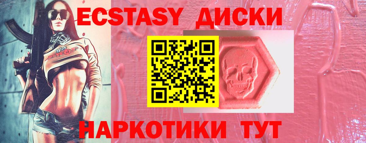 Экстази 250 мг Луховицы