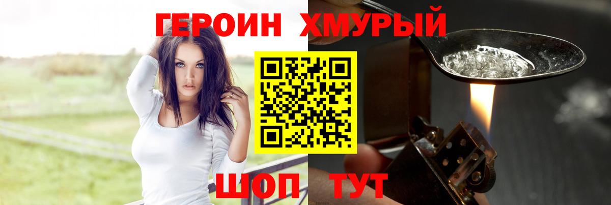 Луховицы  ГЕРОИН Heroin  Вход с VPN 