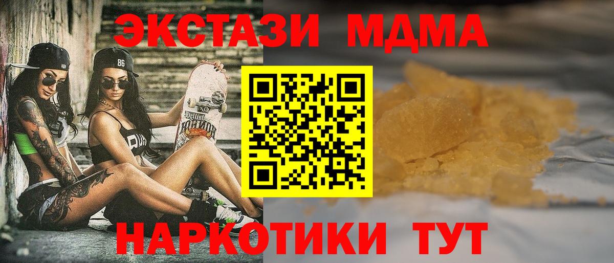 МДМА crystal  МДМА Molly  Луховицы  Вход с VPN 