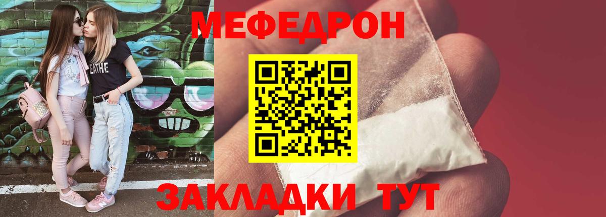 Меф мука Луховицы