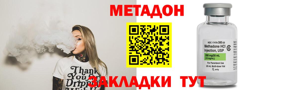 Луховицы  МЕТАДОН белоснежный  Вход с VPN 