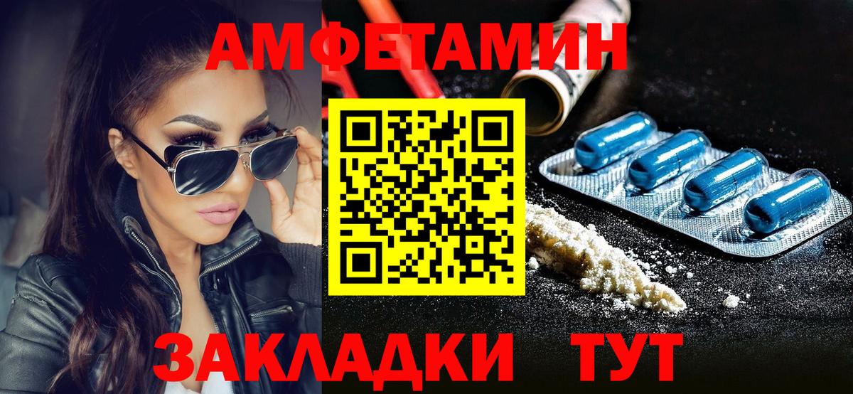 МЕТАМФЕТАМИН Декстрометамфетамин 99.9% Луховицы