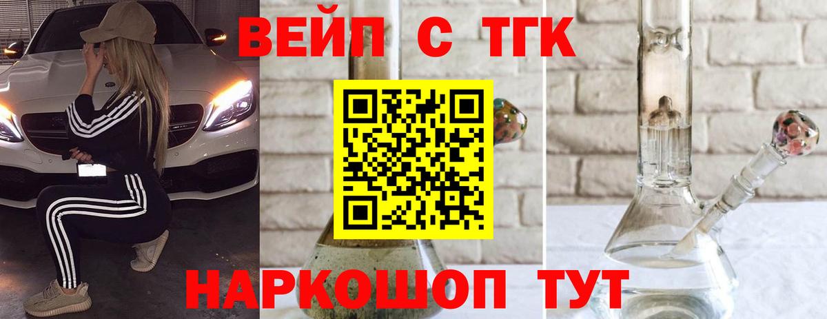 Луховицы  цены   Вход с VPN  ТГК гашишное масло 